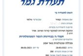 עילאי | טכנאי מזגנים | מתקין מזגנים | תיקון מזגנים