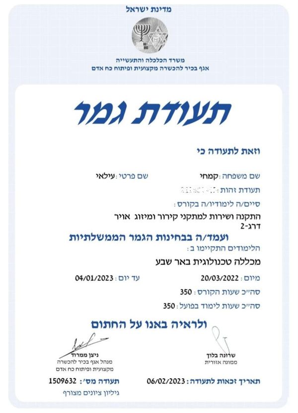 עילאי | טכנאי מזגנים | מתקין מזגנים | תיקון מזגנים